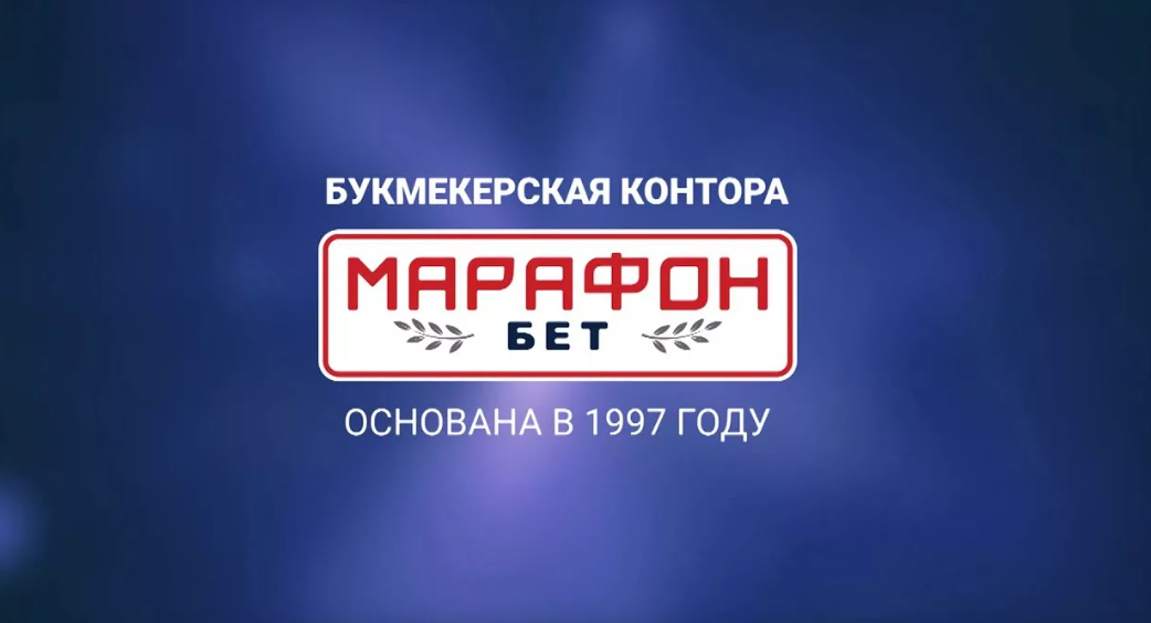 Зеркало БК Марафон: как получить доступ, как использовать, преимущества и недостатки