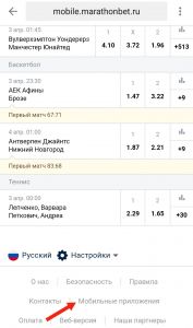 Мобильный сайт БК Марафон