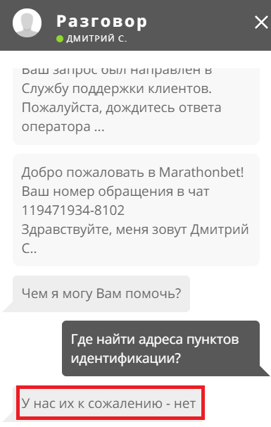 Какие адреса клубов БК Марафон?