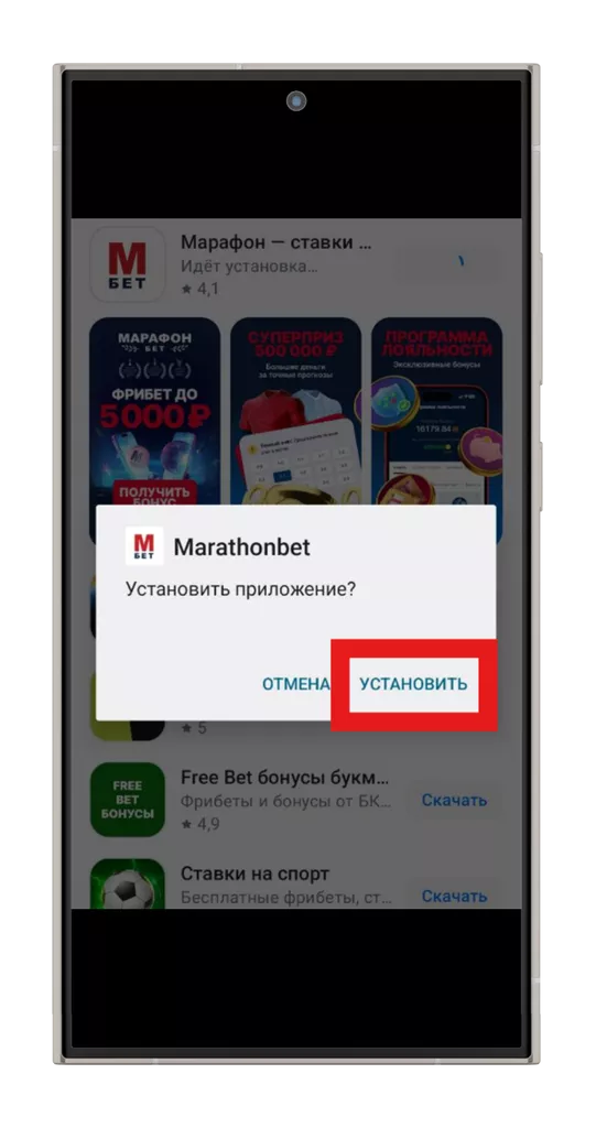 Подтверждение установки