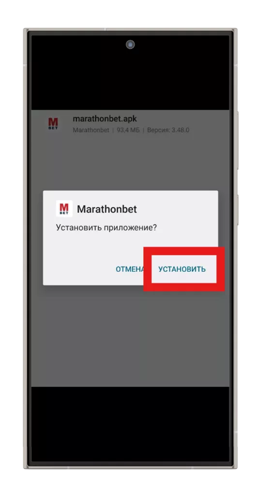 Подтверждение установки