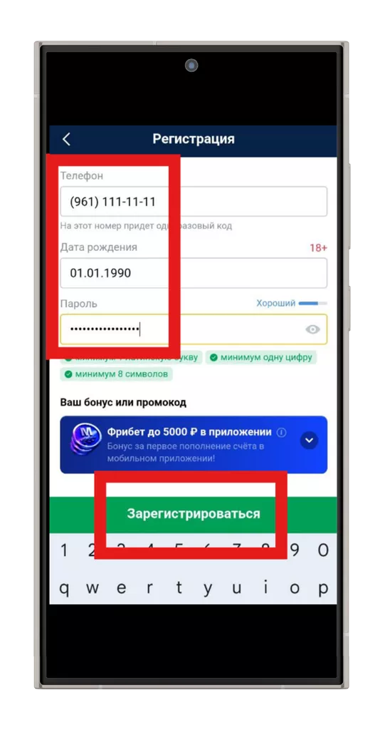 Подтверждение регистрации